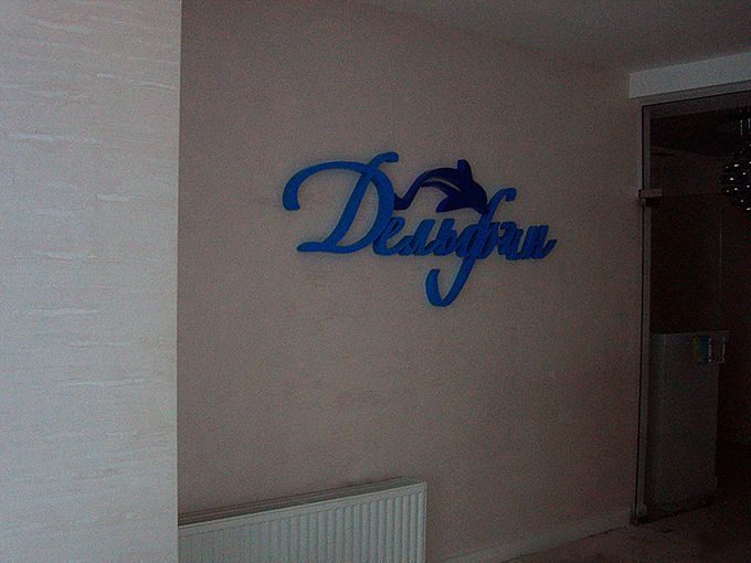 Установка вывески ресторана Дельфин в Одессе