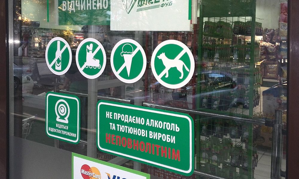 Поклейка пленки в Одессе аппликация