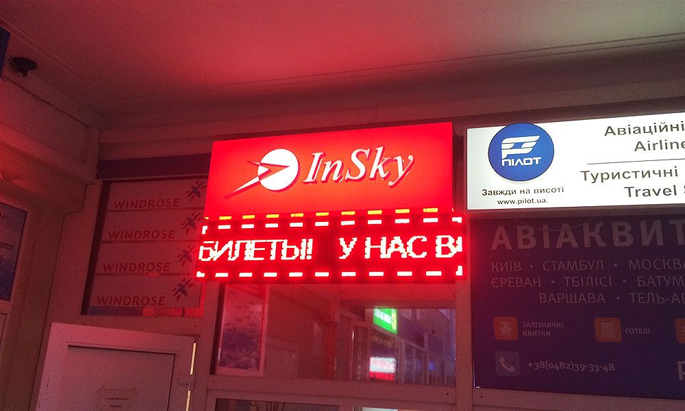 Наружная реклама в Одессе Инскай лайтбокс