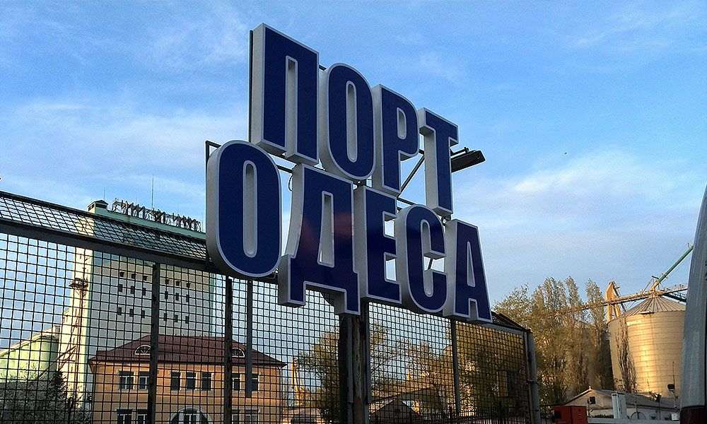Изготовление вывесок в Одессе Порт металлокаркас