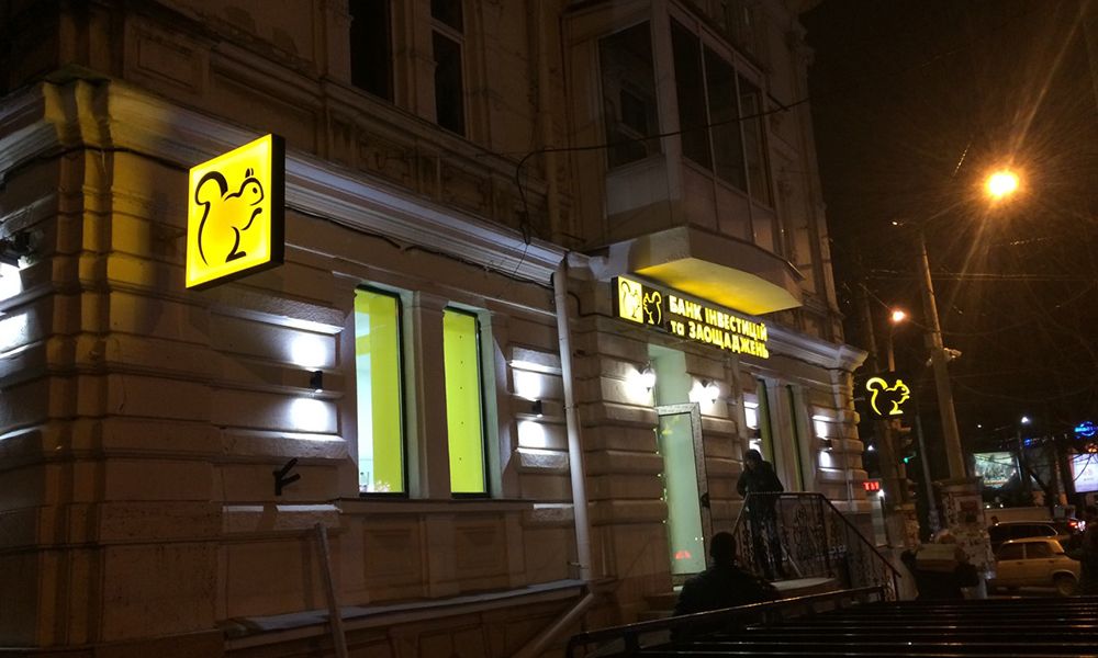 Вывеска банка в Одессе