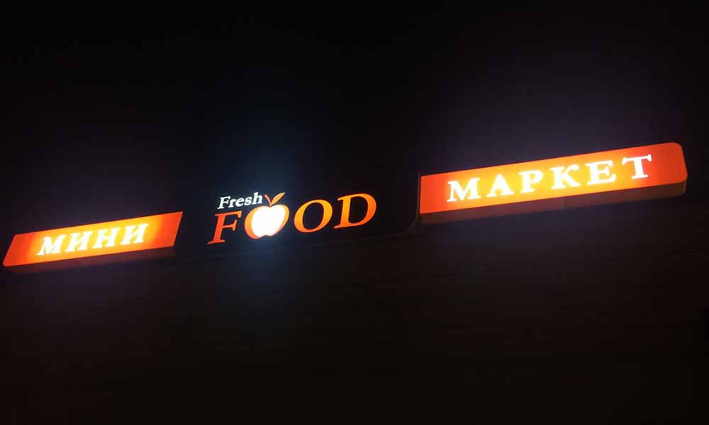 Реклама магазина Food market