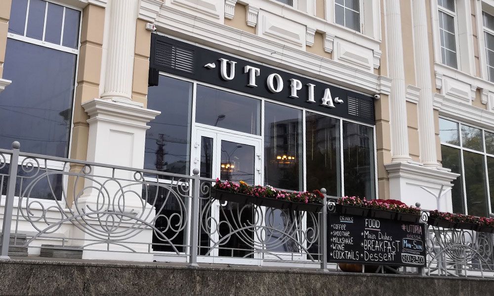 Вывеска кафе Утопия