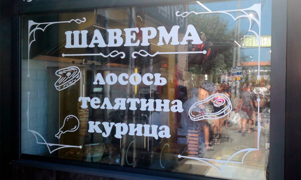 Оклейка окон виниловой плёнкой