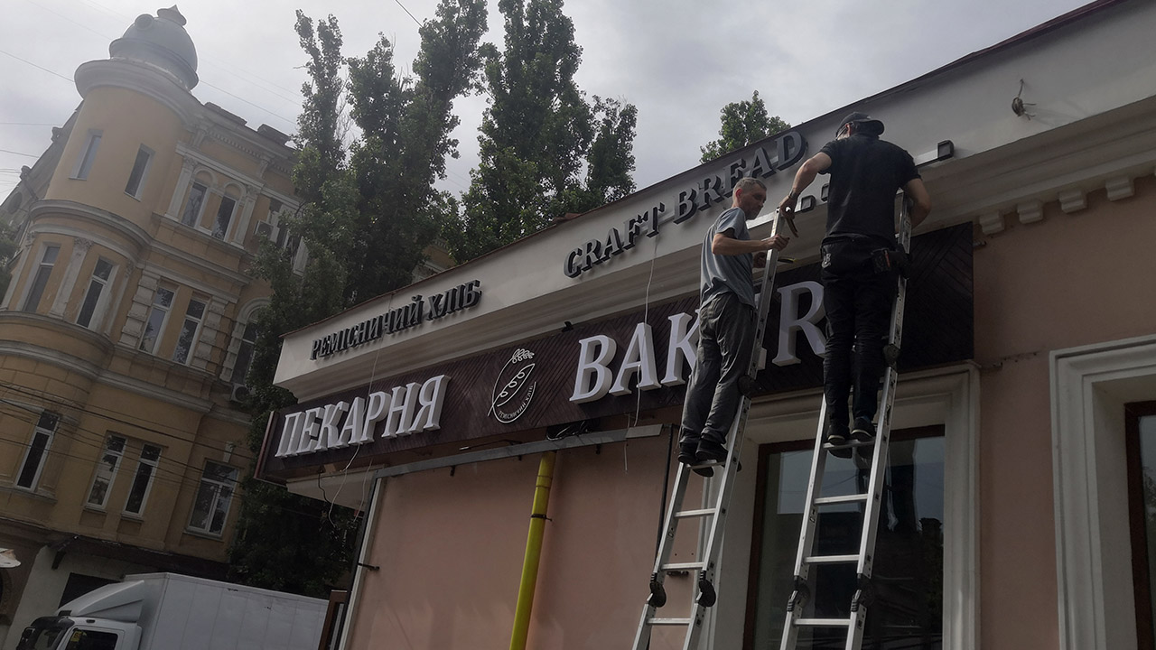 Установка вывески для пекарни в Одессе