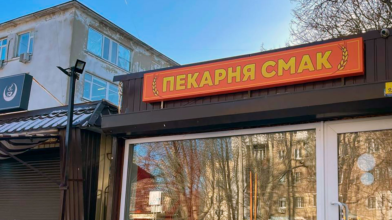 Лайтбокс пекарни Смак